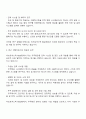 비츠로그룹 비츠로넥스텍 우주항공 자기소개서 자소서 및 면접예상질문 2페이지