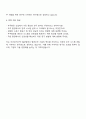 비츠로그룹 비츠로넥스텍 우주항공 자기소개서 자소서 및 면접예상질문 3페이지