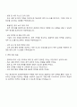 2025 청라에너지 회계세무 자기소개서 및 면접질문 3페이지
