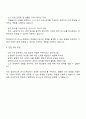 2025 청라에너지 인사노무직 자기소개서 자소서 3페이지