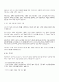 청라에너지 전기직 자기소개서 2페이지
