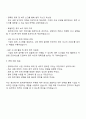 2025 청라에너지 회계세무 자기소개서 자소서 3페이지