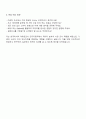 2025 한국리서치 마케팅조사 연구지원직 자기소개서 3페이지