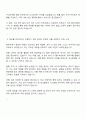 한국사회보장정보원 행정직 자기소개서 및 면접예상질문 2페이지