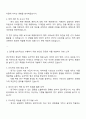 한국사회보장정보원 연구직 자기소개서 2페이지