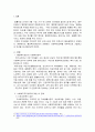 사회복지공공기관(도청, 시청, 구청, 행정복지센터 등)중 1군데를 선정하여 사회복지업무와 관련된 조직의 업무를 세부적으로 기술하고 자신의 의견을 기술하시오. 2페이지