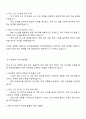 2025 한국표준협회 회계 및 세무업무 지원-재무회계실 자기소개서 3페이지