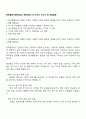 현대엘앤씨 해외영업 자기소개서 자소서 및 면접질문 1페이지