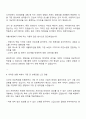 2025 현대엘앤씨 디자인 분야 자기소개서 자소서 3페이지