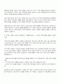 가축위생방역지원본부 방역직 자기소개서 자소서 및 면접질문 2페이지