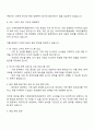 가축위생방역지원본부 방역직 자기소개서 자소서 및 면접질문 3페이지