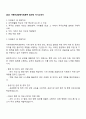 2025 가축위생방역지원본부 일반직 자기소개서 1페이지