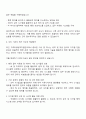 2025 가축위생방역지원본부 일반직 자기소개서 3페이지