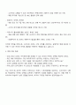 2025 라라스윗 온라인마케팅 인턴십 자기소개서 자소서 3페이지