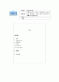 세계보건기구의 장애의 개념분류인 ICIDH의 손상, 능력장애, 사회적 장애 개념 정리하고 예를 들어 설명하세요. 1페이지