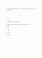 정신분석모델의 자아방어기제를 사회복지실천에 적용함에 있어서 장단점을 논하시오. 1페이지