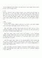 청소년의 발달특성에 대하여 설명하고 청소년을 바라보는 사회의 관점을 고려하여 청소년에 대한 자신만의 정의를 내리시오 1페이지