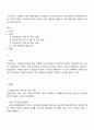 우리나라 사회복지기관 운영주체에서 공공조직 하이브리드조직 민간조직의 운영주체에 따른 3가지 유형의 사회복지조직의 사례와 주요 내용을 서술하고 가장 바람직한 유형은 무엇인지 제시하시오 1페이지