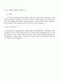 사회복지주제로 작성된 논문을 1편을 선정하여 그 논문에서 제시하고 있는 조사주제 연구목적 가설-연구문제 조사대상자 조사도구-측정도구 자료수집 자료 분석과 결론 등에 관하여 요약하여 제시하고 논문 요약 과정에서 새롭게 배우게 된 것이나 알게 된 것에 대한 자신의 생각을 작성하시오 3페이지