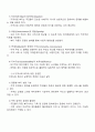 지역사회 복지의 이념과 가치를 조사한 후 지역사회 복지에 대한 긍정론과 부정론을 분석하시오 2페이지