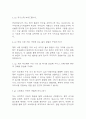 [원주세브란스기독병원 간호사 면접 자료] 2020년~2025년 원주세브란스기독병원 간호사 실제 면접 기출과 답변 52개 / 원주세브란스기독병원 면접대비 면접질문과 답변 정리 3페이지