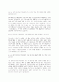 [원주세브란스기독병원 간호사 면접 자료] 2020년~2025년 원주세브란스기독병원 간호사 실제 면접 기출과 답변 52개 / 원주세브란스기독병원 면접대비 면접질문과 답변 정리 13페이지