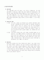 [고득점] 2025 간호사 자기소개서 및 면접 예시 3페이지