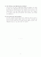 [고득점] 2025 간호사 자기소개서 및 면접 예시 5페이지