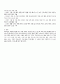 장애인의 생애주기별 특성 및 생애주기별 서비스의 필요성과 현행서비스 실태를 설명하고 장애인 생애 주기별 서비스의 발전 방안에 대해 서술하시오 3페이지