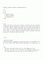 보편주의적 운영방법과 선별주의적 운영방법을 설명하시오 1페이지