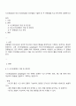 시간표집법과 빈도사건표집법의 장단점을 기술한 후 두 관찰법을 비교 분석하여 설명하시오 1페이지