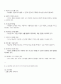 훌륭한 언어 교사의 특징과 자신의 장점 및 단점 분석 2페이지