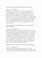 두산모트롤 자기소개서] 최신 두산모트롤 생산기술직무 채용 자소서 : 지원동기, 본인의 장점 단점, 살아오면서 가장 도전적이었거나 가장 인상 깊었던 경험 (두산모트롤 생산기술직무 채용 자기소개서) 3페이지