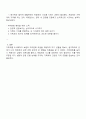 나의 원가족을 가계도로 도식화해보고 보웬의 다세대 가족치료모델의 자아분화의 개념을 적용하여 자기를 깊이 있게 성찰해 보세요 3페이지