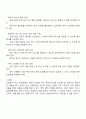 사회복지서비스 전달체계 구축의 주요한 원칙을 제시하고 공공과 민간 전달체계의 역할분담이 지니는 장단점을 정리해봅시다 이때 단점을 보완하기 위한 본인의 의견도 반드시 제시해야 합니다 3페이지