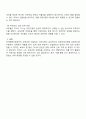육아종합지원센터의 보육과정 컨설팅에 대한 찬반 의견과 신청 여부 및 논거 3페이지