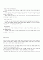 0-1세를 위한 보육환경에 대해 조사하여 서술하고 기저귀 갈이 영역에서의 주의할 점에 대해 본인의 의견을 포함해서 서술하시오 3페이지