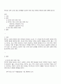 한국과 다른 나라의 종교 문화를 비교하여 한국 종교 문화의 특징에 대해 토론해 봅시다 1페이지