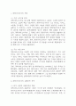 파라다이스시티 성공요인과 경영전략,마케팅전략 분석 및 파라다이스시티 성공, 실패 사례분석과 향후전략 제시 4페이지