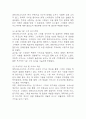 파라다이스시티 성공요인과 경영전략,마케팅전략 분석 및 파라다이스시티 성공, 실패 사례분석과 향후전략 제시 6페이지