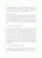 파라다이스시티 성공요인과 경영전략,마케팅전략 분석 및 파라다이스시티 성공, 실패 사례분석과 향후전략 제시 8페이지