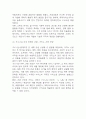 파라다이스시티 성공요인과 경영전략,마케팅전략 분석 및 파라다이스시티 성공, 실패 사례분석과 향후전략 제시 9페이지