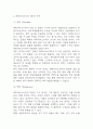 파라다이스시티 성공요인과 경영전략,마케팅전략 분석 및 파라다이스시티 성공, 실패 사례분석과 향후전략 제시 10페이지