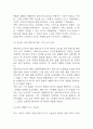 파라다이스시티 성공요인과 경영전략,마케팅전략 분석 및 파라다이스시티 성공, 실패 사례분석과 향후전략 제시 13페이지