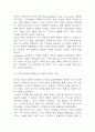 파라다이스시티 성공요인과 경영전략,마케팅전략 분석 및 파라다이스시티 성공, 실패 사례분석과 향후전략 제시 14페이지