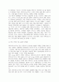파라다이스시티 성공요인과 경영전략,마케팅전략 분석 및 파라다이스시티 성공, 실패 사례분석과 향후전략 제시 16페이지