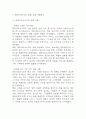 파라다이스시티 성공요인과 경영전략,마케팅전략 분석 및 파라다이스시티 성공, 실패 사례분석과 향후전략 제시 18페이지