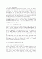 파라다이스시티 성공요인과 경영전략,마케팅전략 분석 및 파라다이스시티 성공, 실패 사례분석과 향후전략 제시 19페이지
