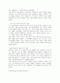 파라다이스시티 성공요인과 경영전략,마케팅전략 분석 및 파라다이스시티 성공, 실패 사례분석과 향후전략 제시 20페이지