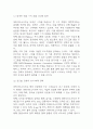 파라다이스시티 성공요인과 경영전략,마케팅전략 분석 및 파라다이스시티 성공, 실패 사례분석과 향후전략 제시 21페이지